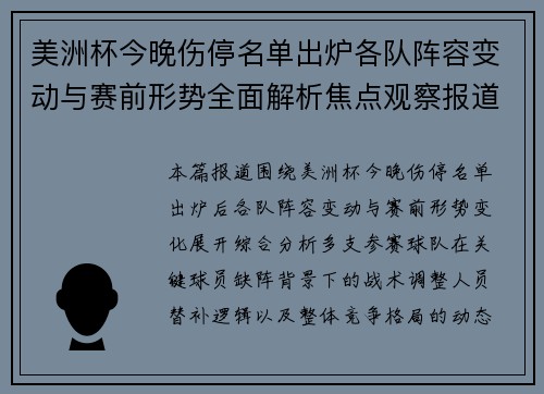 /uploads/images/20261017/mei-zhou-bei-jin-wan-shang-ting-ming-dan-chu-lu-ge-dui-zhen-rong-bian-dong-yu-sai-qian-xing-shi-quan-mian-jie-xi-jiao-dian-guan-cha-bao-dao.webp